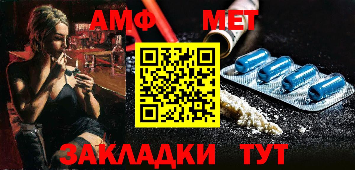 Amphetamine 98% Зеленодольск