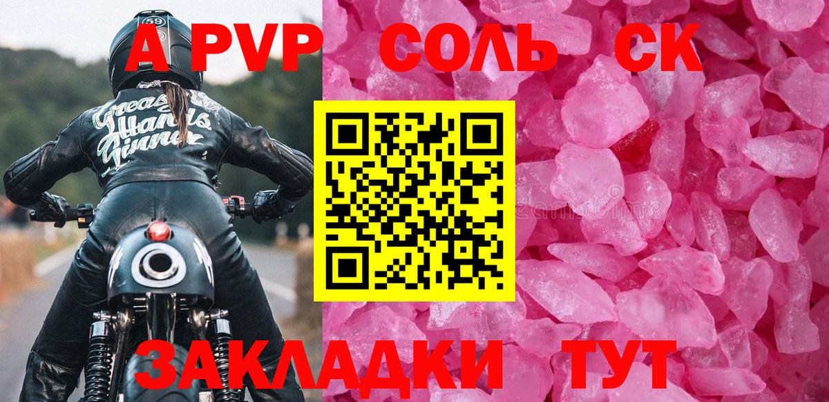 Зеленодольск  наркошоп  Вход с VPN  Alfa_PVP  A-PVP кристаллы  Альфа ПВП кристаллы  APVP VHQ 