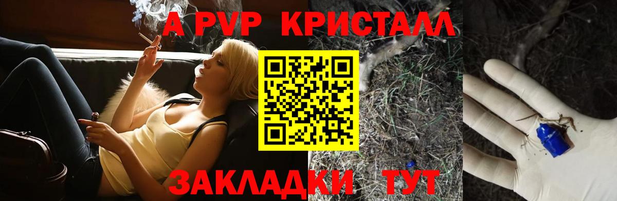 Alpha-PVP кристаллы Зеленодольск
