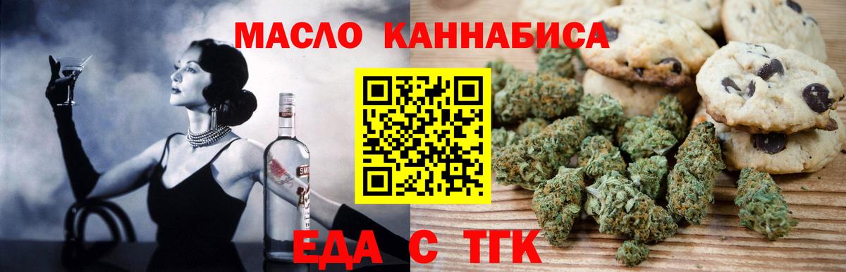 Зеленодольск  Еда ТГК конопля  Вход с VPN 