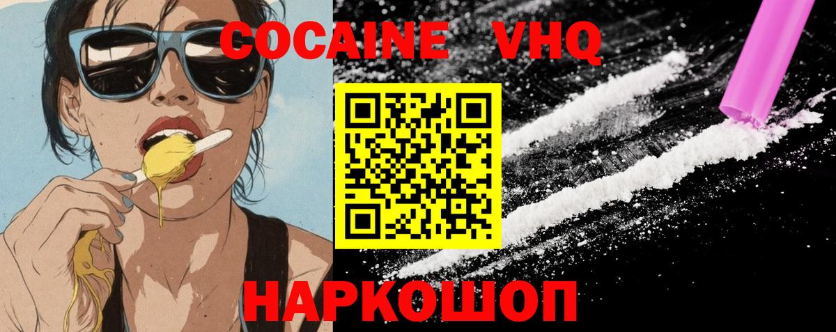 КОКАИН 99%  Cocaine Колумбийский  Вход с VPN  Зеленодольск 