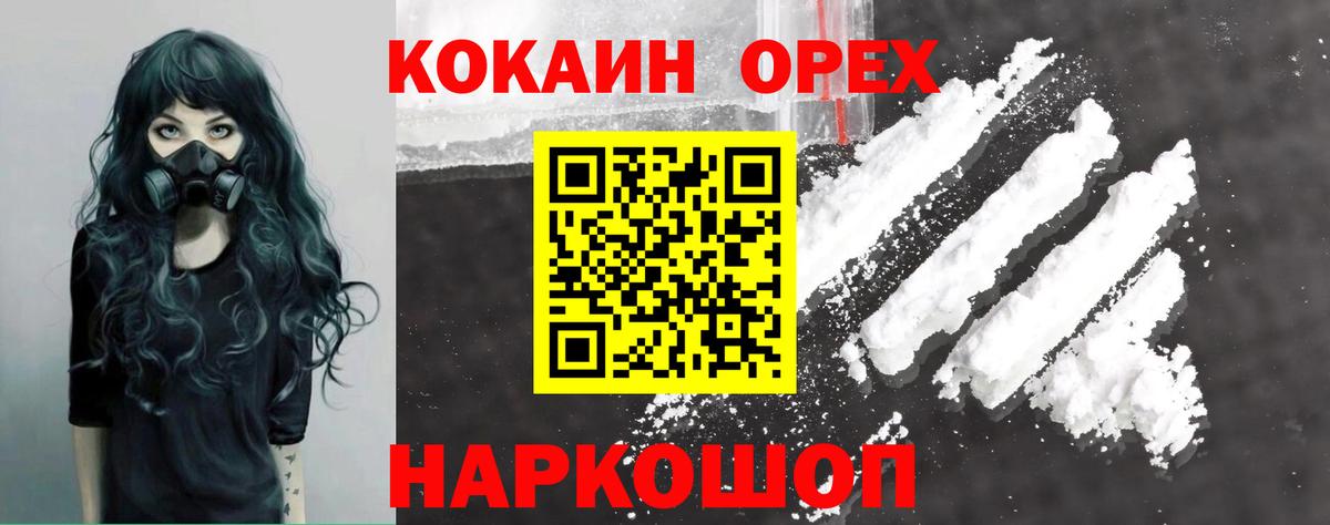 КОКАИН 99%  наркота  Кокаин FishScale  Зеленодольск 