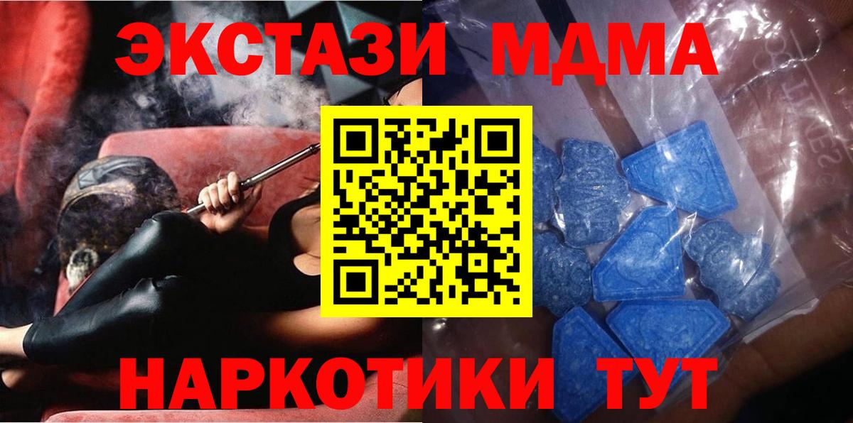 Ecstasy 280 MDMA  Вход с VPN  Зеленодольск  Экстази диски 