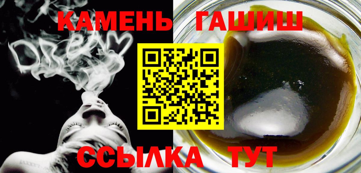 Гашиш  Вход с VPN  Зеленодольск  ГАШИШ Cannabis  Гашиш гарик 
