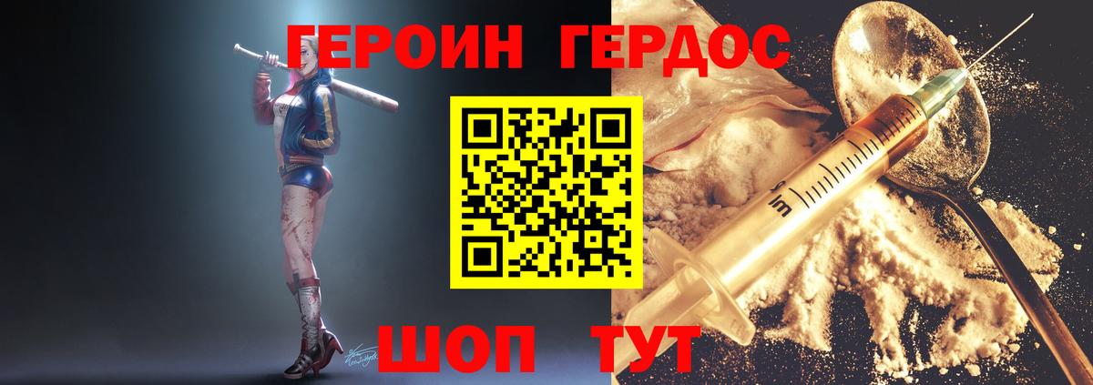 ГЕРОИН афганец Зеленодольск