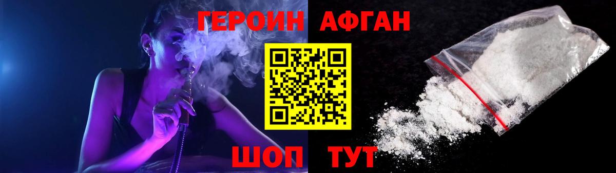 Зеленодольск  Героин Heroin  Вход с VPN 