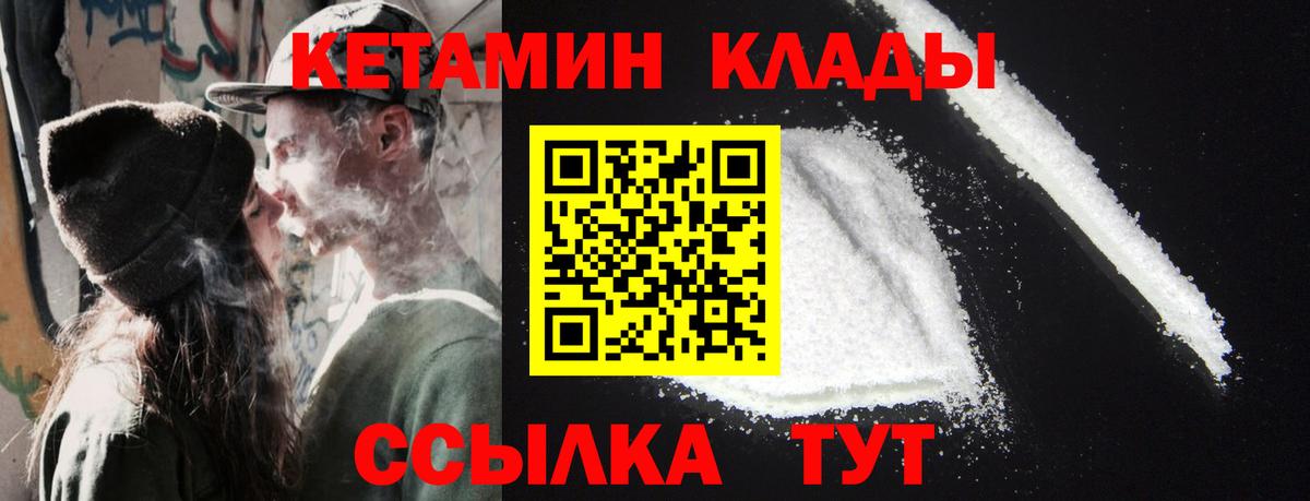 Кетамин VHQ  КЕТАМИН ketamine  Зеленодольск 