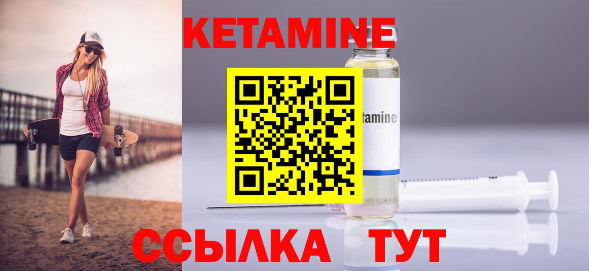 КЕТАМИН ketamine  Вход с VPN  mega ССЫЛКА  Зеленодольск 