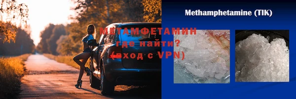 мяу мяу кристалл Горно-Алтайск