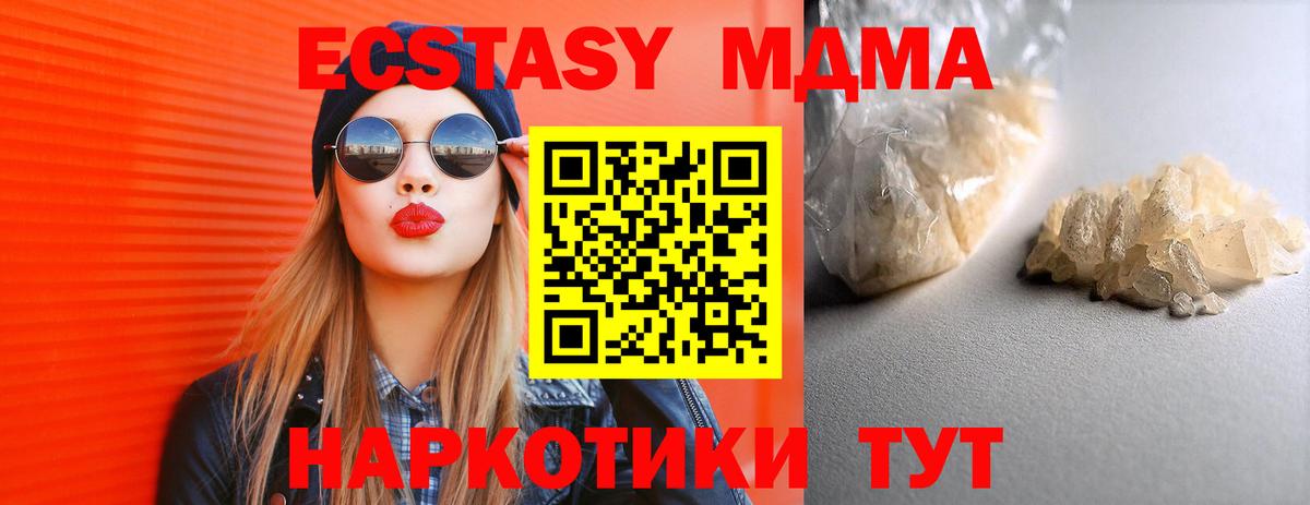 MDMA молли  Вход с VPN  Зеленодольск  МДМА молли 