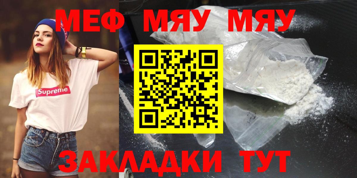Меф  Зеленодольск