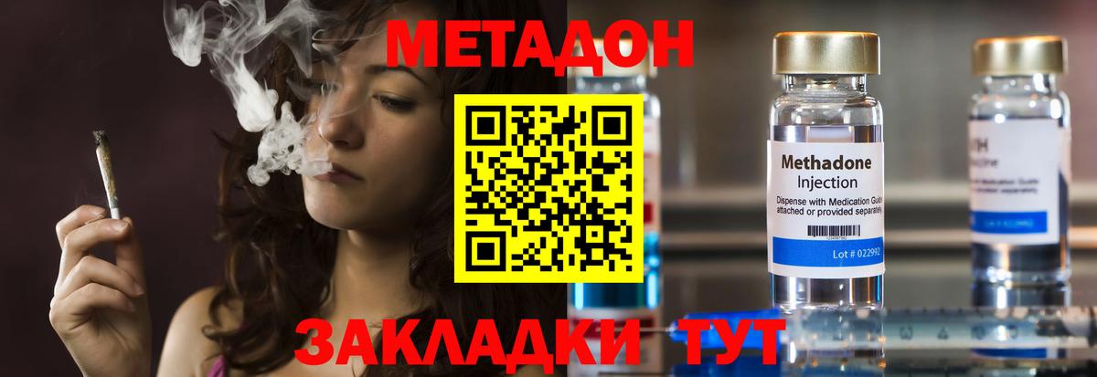 Зеленодольск  МЕТАДОН мёд  Вход с VPN 