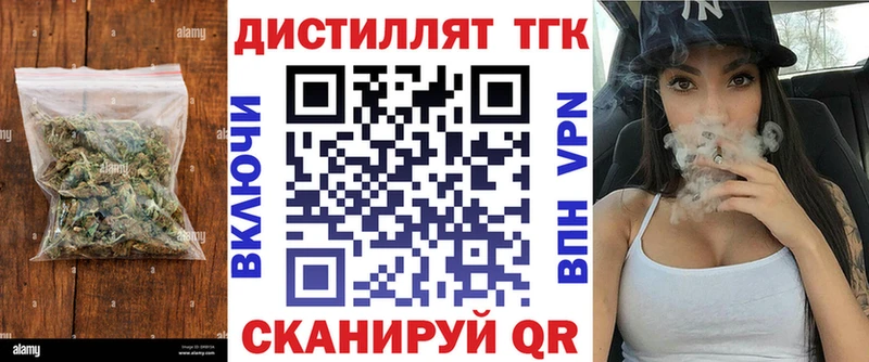 МЕГА вход Зеленодольск Дистиллят ТГК Wax