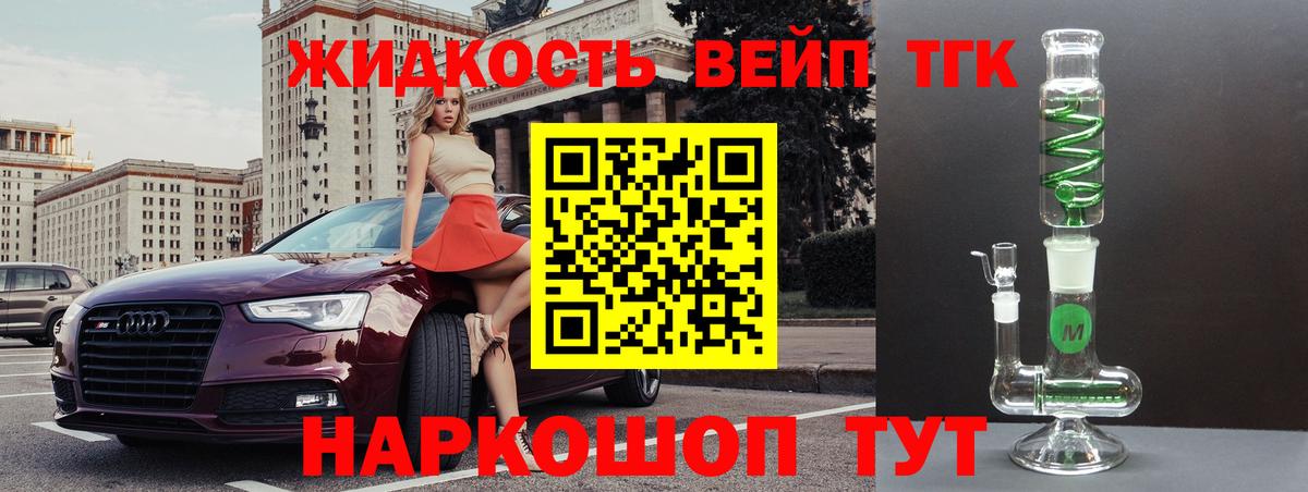 Дистиллят ТГК вейп с тгк  Вход с VPN  Зеленодольск  сколько стоит  ТГК THC oil 