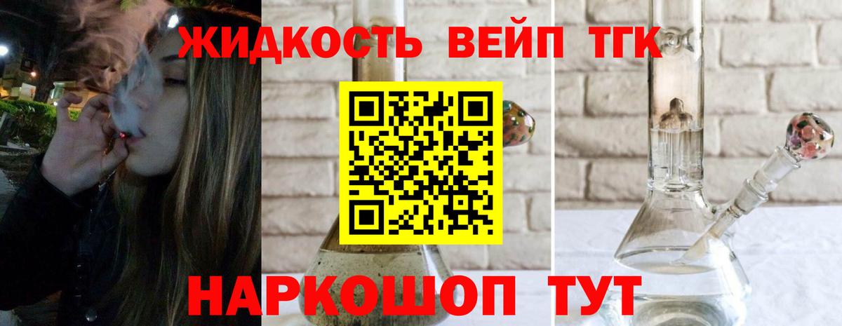 Дистиллят ТГК Wax Зеленодольск